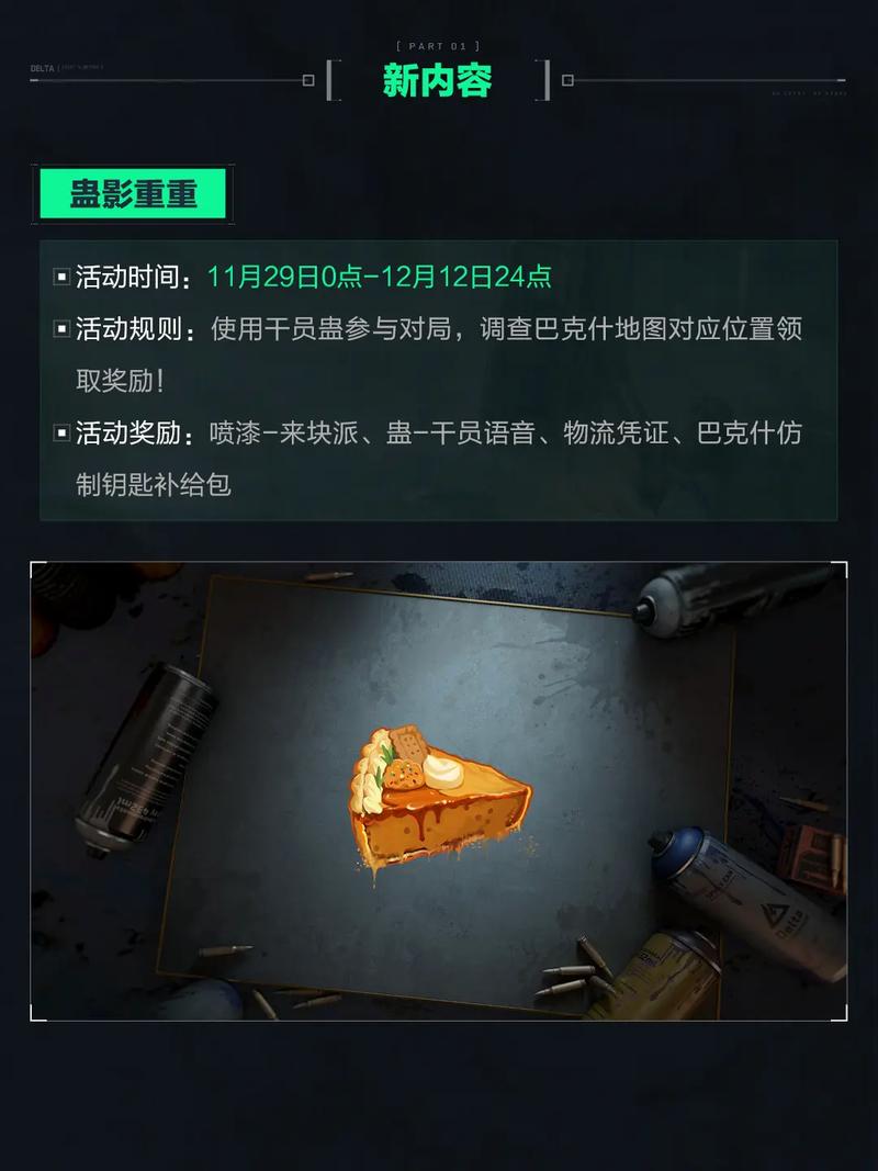 用对手的微